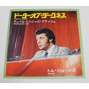 EP「トム・ジョーンズ/ドーター・オブ・ダークネス」1970年(B面:テュペロ・ミシシッピ・フラッシュ) 再生良好