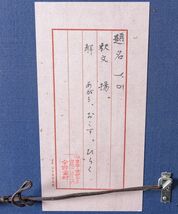 ■ 宇野雪村|揚|紙に墨|印有　共シール付|§前衛書道の巨匠 師:上田桑鳩§検:森田子龍 井上有一|真作保証|m017|Sesson Uno_画像5