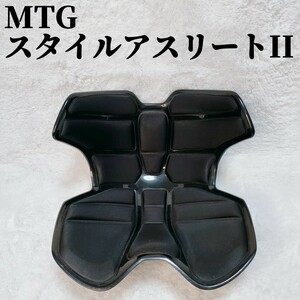 【1円】MTG エムティージー スタイルアスリート II 骨盤サポートチェア 姿勢矯正 座椅子 Style Athlete Ⅱ ソリッドブラック