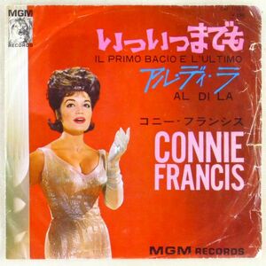 ■コニー・フランシス(Connie Francis)｜いついつまでも(Il Primo Bacio E L'ultimo)／アル・ディ・ラ(Al Di La) ＜EP 1965年 日本盤＞