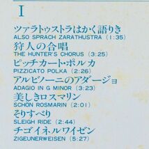 ■ウェルナー・ミューラー・オーケストラ (Werner Muller)｜ツァラトゥストラはかく語りき ＜LP2枚組 1980年 帯付き・日本盤＞全27曲_画像7