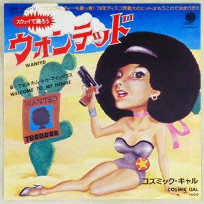 ■コズミック・ギャル(Cosmic Gal)｜ウォンテッド／ウェルカム・トゥ・マイ・ハウス ＜EP 1978年 日本盤＞ピンク・レディーのカバーの画像1