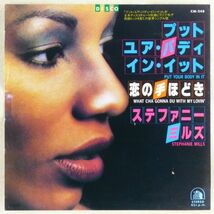 ■ステファニー・ミルズ(Stephanie Mills)｜プット・ユア・バディ・イン・イット／恋の手ほどき ＜EP 1979年 見本盤・日本盤＞_画像1