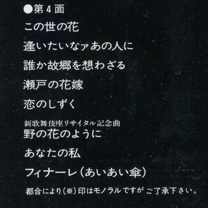 ■石川さゆり｜石川さゆりショー 燃えるさゆり演歌 ＜LP2枚組 1977年 帯付き・日本盤＞ライブアルバムの画像10