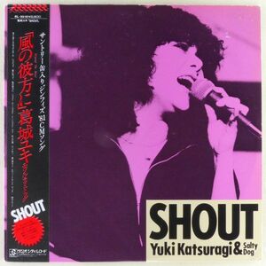 ■葛城ユキ＆ソルティ・ドッグ｜SHOUT ＜LP 1981年 帯付き・日本盤＞3rdアルバム 「風の彼方に」収録 中西康晴、EVE、難波弘之など参加