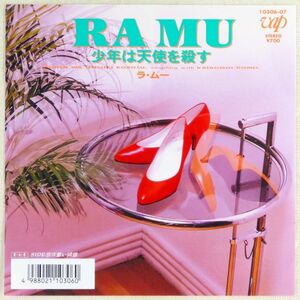 ■ラ・ムー(RA MU)｜少年は天使を殺す／片想い同盟 ＜EP 1988年 日本盤＞2nd ボーカル：菊池桃子