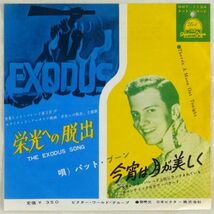 ■パット・ブーン(Pat Boone)｜栄光への脱出(The Exodus Song)／今宵は月が美しく ＜EP 1960年 日本盤＞映画主題曲_画像1