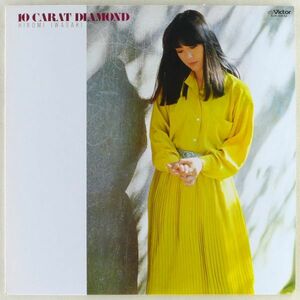 ■岩崎宏美｜10 Carat Diamond（10カラット・ダイヤモンド） ＜LP 1979年 日本盤＞8thアルバム