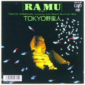 ■ラ・ムー(RA MU)｜TOKYO野蛮人／Silent Summer Sea ＜EP 1988年 日本盤＞3rd ボーカル：菊池桃子 作曲A：和泉常寛 B：かまやつひろし