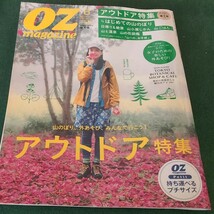 本/OZmagazine Petit (オズマガシン アウトドア特集　はじめての山登り　女子のための楽しい外遊び　山と温泉　山の花図鑑 温泉旅　女子旅_画像1