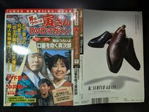 男はつらいよDVDマガジン 寅さん (外箱 冊子付)　　　　　　VOL.7「口笛を吹く寅次郎」_画像3