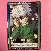 【HUNTER×HUNTER パート4～競売?×暗躍×幻影旅団登場! 〜(C103： キルア)】カードダス ハイパーバトル_画像1