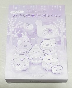 未開封品　付録のみの出品です　ねーねー　2024年 02月号 　きらきら柄2つ折りサイフ　主婦と生活社　すみっコぐらし