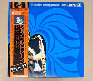 帯付LP◎ジョン・コルトレーン『セルフレスネス』YP-8561-AI ABC Impulse 日本コロムビア 1976年 John Coltrane / Selflessness 64891J