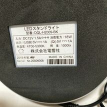 ZEPEAL デジタル表示付 LEDスタンドライト（Qiワイヤレス充電器付)DQL-H2009-BK/WH R‐422_画像8