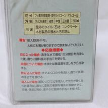 屋外 汚れを防ぐ 外まわりの汚れ止め 撥水コート剤 5セット R‐459_画像6