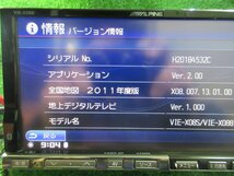 ニッサンOP アルパイン ALPINE VIE-X08S HDDナビ CD/DVD再生確認済み 地図データ 2011年度版　※ 画像参照　　2024.1.9.Y.3-A26　22110250_画像5