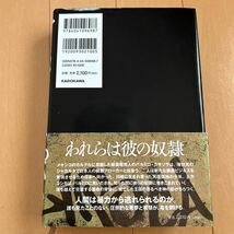 テスカトリポカ 佐藤究／著 KADOKAWA 第165回 直木賞 受賞作 第３４回 山本周五郎 賞 W受賞_画像2