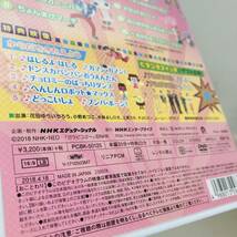 88.送料無料　NHKおかあさんといっしょ DVD 最新ソングブック おまめ戦隊ビビンビ～ン_画像8