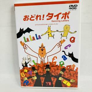 115.送料無料　NHK ヤミーボックス　ポピン　DVD 英語　教材　子供　英語　えいご　子供　キッズ　