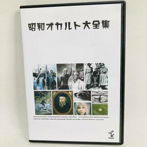 120.昭和オカルト大全集 DVD2枚+CD1枚 計3枚組 昭和　オカルト　怖い　恐怖　UFO ネッシー　不思議　レトロ　超常現象