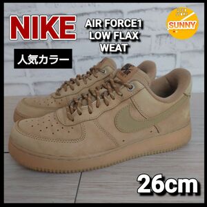 【人気モデル】NIKE AIR FORCE1 LOW FLAX WEAT