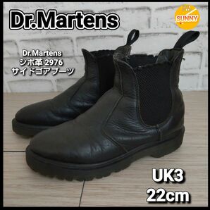 Dr.Martens シボ革 2976 サイドゴアブーツ