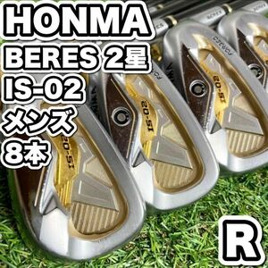 最高級　ゴルフクラブ　HONMA BERES　ベレス 2星 IS-02 R 8本 セット　ドライバー　アイアン　パター　初心者　中級者　キャディバッグ