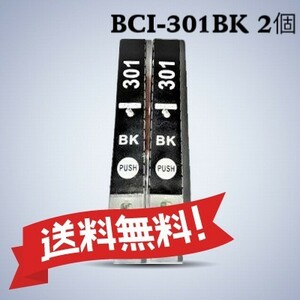 キヤノン　Canon 互換インク　BCI-301BK ブラック　2個