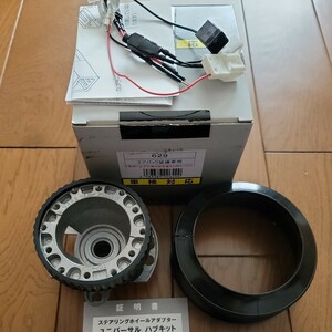 WORKS BELL ステアリングボス 汎用ボス 629 日産用ボス BNR34 BNR32 BCNR33