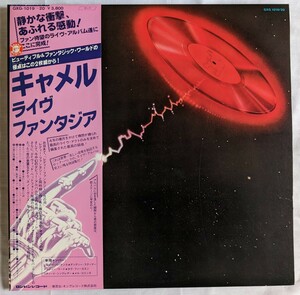 CAMEL キャメル / A Live Record ライブ・ファンタジア　国内盤　LP　帯付き (1978年・ GXG-1019/20）　プログレ
