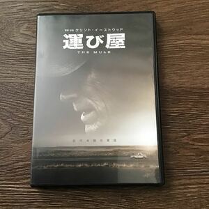 運び屋 クリントイーストウッド　DVD 