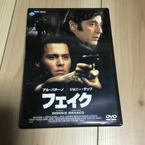 フェイク／アルパチーノジョニーデップ　DVD 