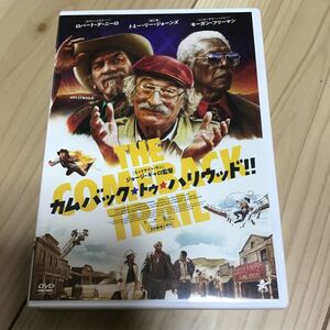 カムバックトゥハリウッド!! DVD