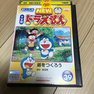 NEW TV版 ドラえもん 39 DVD 東宝　レンタル落ち