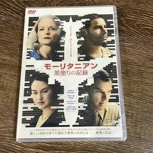 モーリタニアン 黒塗りの記録　DVD