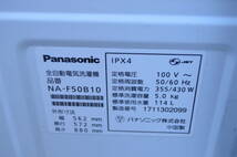 E291 1000円スタート 中古 動作品 パナソニック Panasonic NA-F50B10 全自動洗濯機 洗濯5kg 2017年製_画像8