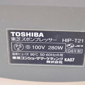 E334 直接引き取り推奨 現状品 TOSHIBA 東芝 ズボンプレッサー HIP-T21の画像10