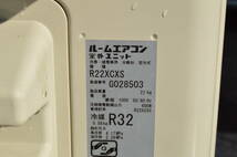 F001 1000円スタート 割れ有り 動作品 中古 ダイキン DAIKIN ルームエアコン F22XTCXS-W 2020年製 A0_画像6