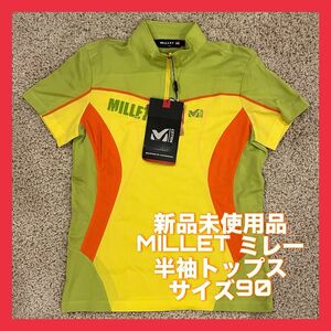 【新品タグ付き】ミレー MILLET 登山ウェア 90 ハーフジップ トップス 半袖 トレッキング アウトドア