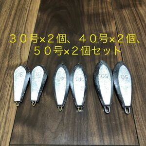 新品 30号2個、40号2個、50号2個セット 釣り用 六角錘