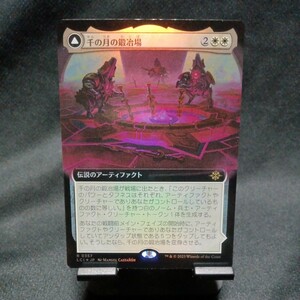 ☆MTG　千の月の鍛冶場/千の兵舎　foil 