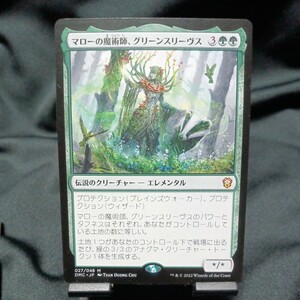 ☆MTG　マローの魔術師グリーンスリーヴス　ノーマル ・DMU