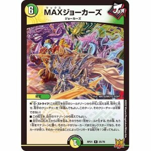 ☆デュエルマスターズa　MAXジョーカーズ　RP21・R