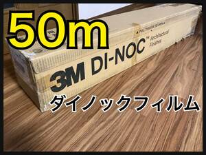 新品！3M スリーエム ダイノック フィルム PS-1183 1220mm×50m 壁紙 DI-NOC シート マットブラック　定価30万超