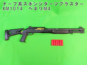 【中古】ライブシェル式エアコッキングスポンジダーツブラスター「XM1014ベネリＭ４スーパー90」【一部パーツ塗装済】