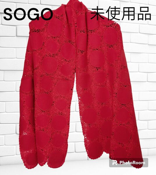 【新品　未使用】和装ショール　朱色　ストール　着物ショール　SOGO