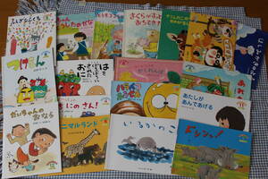 絵本　まとめて　18冊　こどものくに　読み聞かせ　幼児　園児　知育　子供　山口マオ　せなけいこ