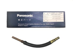 Panasonic パナソニック　トーチボディ TCU50121 純正品　1本単価 3850円