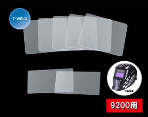 自動遮光 溶接面　9200シリーズ　保護プレート セット （外側 ×5枚 内側 低電流用 ×2枚）　1セット